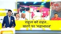 खरगे के बयान से क्या 'सेल्फ गोल' कर गई है कांग्रेस? बीजेपी को मिला मौका, बचाव के बजाय अब खुलकर कर रही विपक्ष पर अटैक