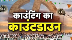 बिहार MLC चुनाव के कल आएंगे नतीजे, सुबह 8 बजे से शुरू होगी काउंटिंग