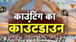 बिहार MLC चुनाव के कल आएंगे नतीजे, सुबह 8 बजे से शुरू होगी काउंटिंग