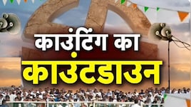 बिहार MLC चुनाव के कल आएंगे नतीजे, सुबह 8 बजे से शुरू होगी काउंटिंग