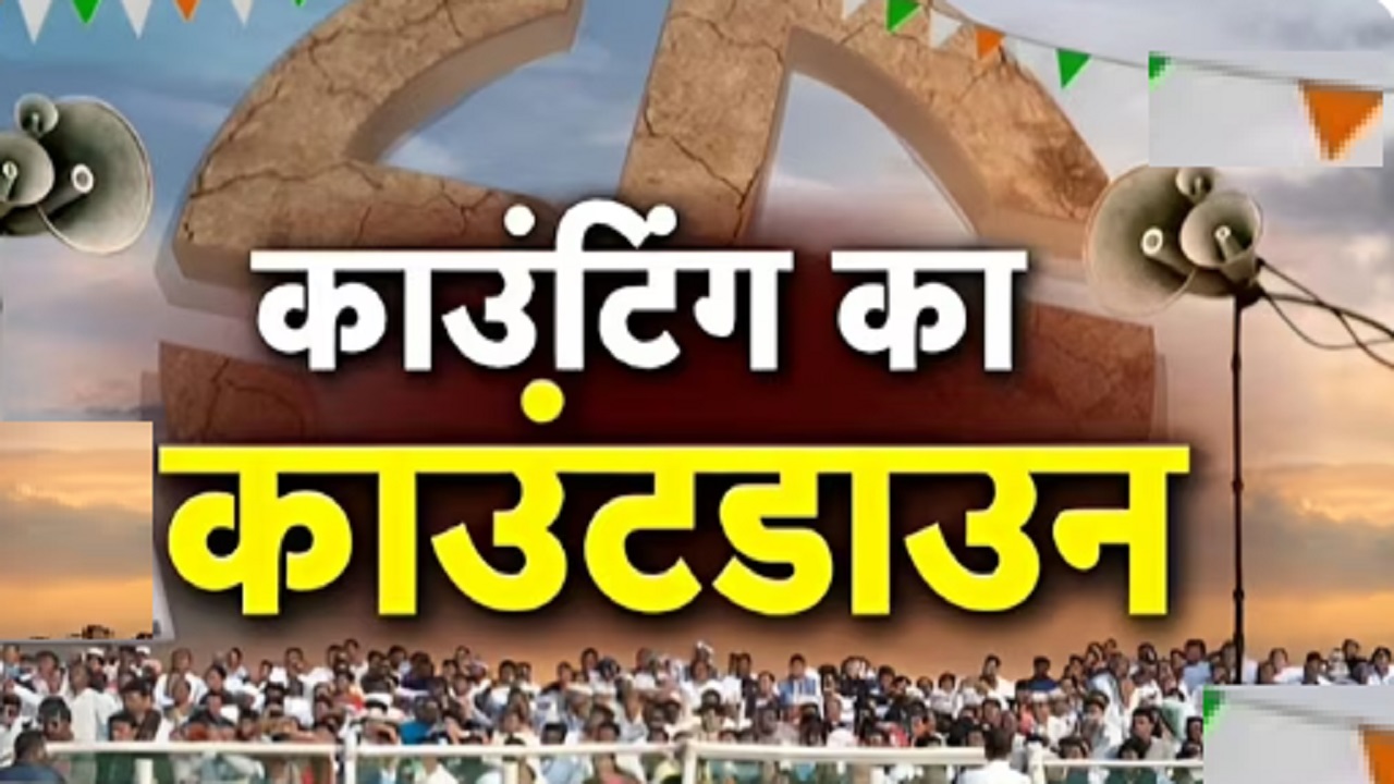 बिहार MLC चुनाव के कल आएंगे नतीजे, सुबह 8 बजे से शुरू होगी काउंटिंग बिहार MLC चुनाव के कल आएंगे नतीजे, सुबह 8 बजे से शुरू होगी काउंटिंग