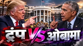 व्हाइट हाउस रेनोवेशन की लड़ाई, 'चीजकेक फैक्टरी' तक आई: बहसबाजी में कूदे ट्रंप, ओबामा पर बोले-मूर्ख ही देश को ऐसे चला सकता है