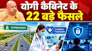 योगी कैबिनेट में 22 प्रस्तावों पर लगी मुहर, 4 नए लिंक एक्सप्रेसवे समेत इन बड़े फैसलों को मंजूरी
