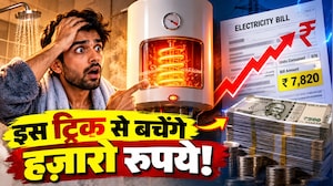 बिजली चूसने वाली मशीन तो नहीं बन गया आपका गीजर? आज ही बदलें ये आदतें, नहीं तो खूब पछताएंगे