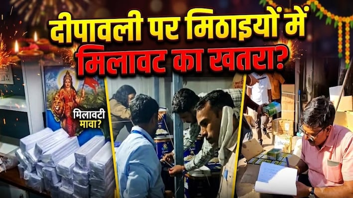 राजस्थान में नकली घी से लेकर काजू कतली तक पर नजर, चांदी के वर्क की 30 हजार पन्नियां सीज