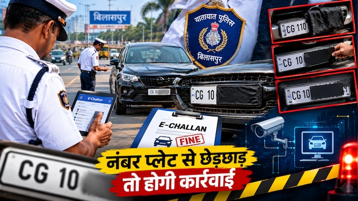 बिलासपुर में ट्रैफिक पुलिस सख्त: नंबर प्लेट पर स्टीकर या कपड़ा लगाया तो बढ़ सकती हैं मुश्किलें