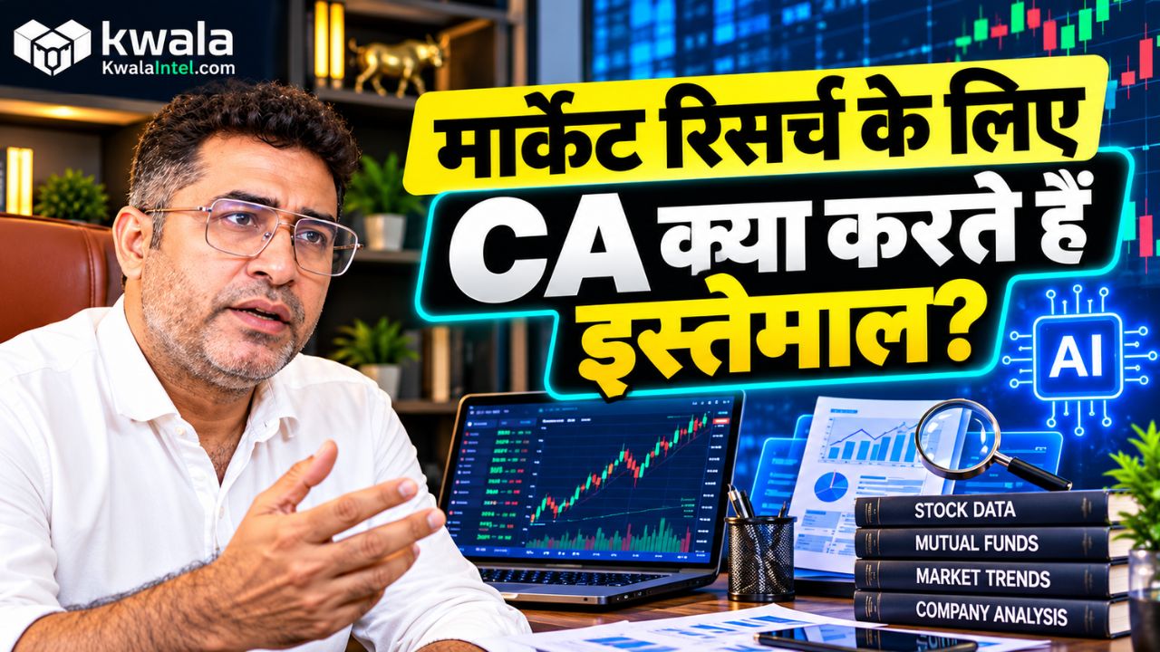 दूसरों को निवेश की सलाह देने वाले CA खुद कैसे करते हैं रिसर्च? मनीष मल्होत्रा ने Kwala Intel को लेकर खोले राज दूसरों को निवेश की सलाह देने वाले CA खुद कैसे करते हैं रिसर्च? मनीष मल्होत्रा ने Kwala Intel को लेकर खोले राज