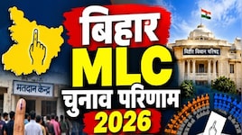 MLC चुनाव में जन सुराज का खुला खाता, दरभंगा सीट पर दर्ज की जीत, तिरहुत में बीजेपी का जलवा, तो सारण में जीते राहुल राज