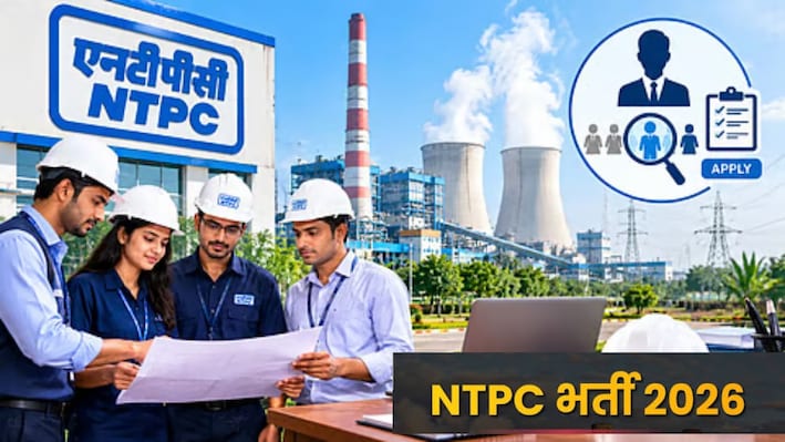 भारत सरकार की बिजली कंपनी में डिप्टी मैनेजर का मौका, careers.ntpc.co.in पर आवेदन फॉर्म जारी