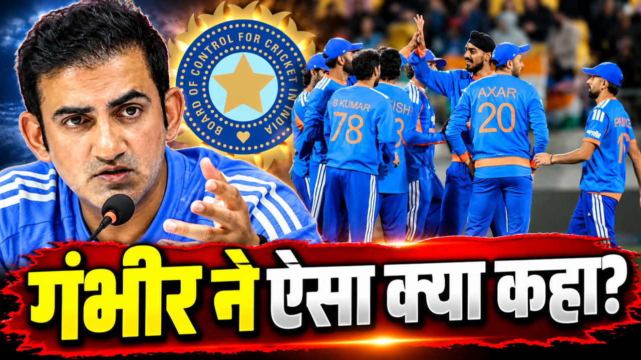 सीरीज जीत के बाद भी घमंड नहीं.. टीम इंडिया को कोच गंभीर ने दो शब्दों में दिया तगड़ा मैसेज, कायल हो गए करोड़ों क्रिकेट फैंस सीरीज जीत के बाद भी घमंड नहीं.. टीम इंडिया को कोच गंभीर ने दो शब्दों में दिया तगड़ा मैसेज, कायल हो गए करोड़ों क्रिकेट फैंस