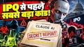 क्या Claude AI रचेगा तबाही की साजिश? बायोवेपन, ब्लैकमेल और हैकिंग... जानिए 100 पन्नों की वो सीक्रेट रिपोर्ट!
