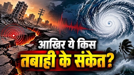 24 घंटे के भीतर 5 भूकंप और एक 'साइक्‍लोन', 'अर्नब' के तांडव का क्या है धरती में कंपन से कनेक्शन?