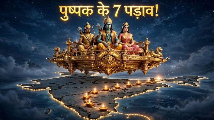 लंका से सीधे अयोध्या क्यों नहीं गए भगवान राम? इन 7 जगहों पर लैंड हुआ था पुष्पक विमान, आखिरी वाली पर रो पड़े थे भरत