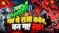 700% का तूफानी उछाल और फिर सीधे 50% का क्रैश! आखिर क्यों डूबे चीन के AI वाले शेयर्स? जानिए पूरी इनसाइड स्टोरी