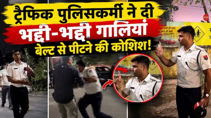 कोटा में ट्रैफिक पुलिसकर्मी का वीडियो वायरल: युवक के पीछे बेल्ट लेकर दौड़ा, गालियां भी दीं