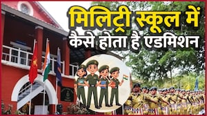 RMS CET 2026: राष्ट्रीय मिलिट्री स्कूल के आवेदन फॉर्म तुरंत ऐसे करें सुधार, कक्षा 6 और 9 की परीक्षा की तारीख जारी