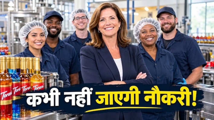 न नौकरी पर तलवार, न छंटनी की मार: 101 साल पुरानी इस दिग्गज कंपनी में कभी नहीं हुआ Layoff, ऐसे मिलती है जॉब सिक्योरिटी