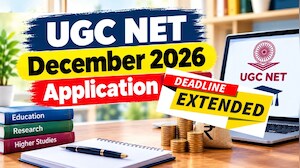 UGC-NET December 2026: अरे वाह! बिना देरी फीस के आवेदन का अभी भी मौका, यूजीसी नेट परीक्षा की लास्ट डेट बढ़ी