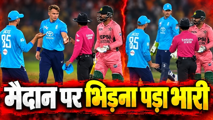 चल गया हंटर... ICC ने निकाली पाकिस्तानी क्रिकेटर की हेकड़ी, हारिस रऊफ के साथ इंग्लैंड टीम पर भी एक्शन