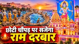 42 फीट का राम मंदिर, समुद्र में बनता राम सेतु: जयपुर में दिवाली पर दिखेगा अद्भुत नजारा!
