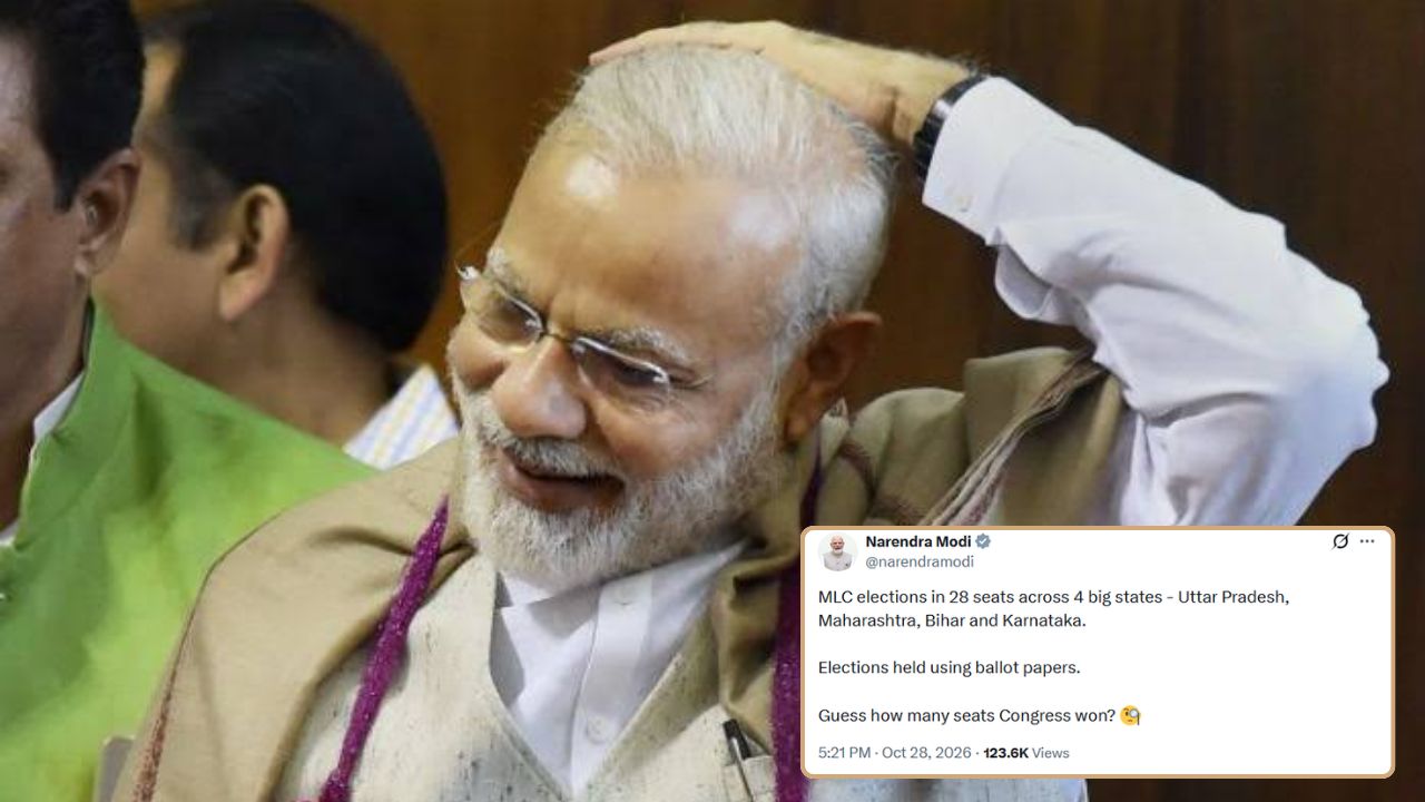 MLC चुनाव में खाता नहीं खुलने पर PM मोदी ने ले ली कांग्रेस की मौज! पूछा- बैलेट पेपर से हुए चुनाव, कितनी सीटें आईं? MLC चुनाव में खाता नहीं खुलने पर PM मोदी ने ले ली कांग्रेस की मौज! पूछा- बैलेट पेपर से हुए चुनाव, कितनी सीटें आईं?
