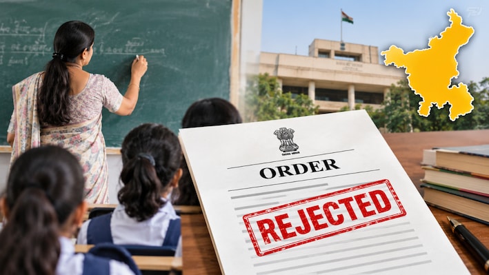 Haryana में 21 साल की सेवा के बाद भी परमानेंट नहीं होंगे गेस्ट टीचर, नियमितीकरण के दावे खारिज; सरकार का आदेश जारी