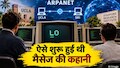 इंटरनेट से पहली बार कब मैसेज भेजा गया? दो अक्षर के बाद ही सिस्टम हो गया था क्रैश, जानिए दिलचस्प इतिहास