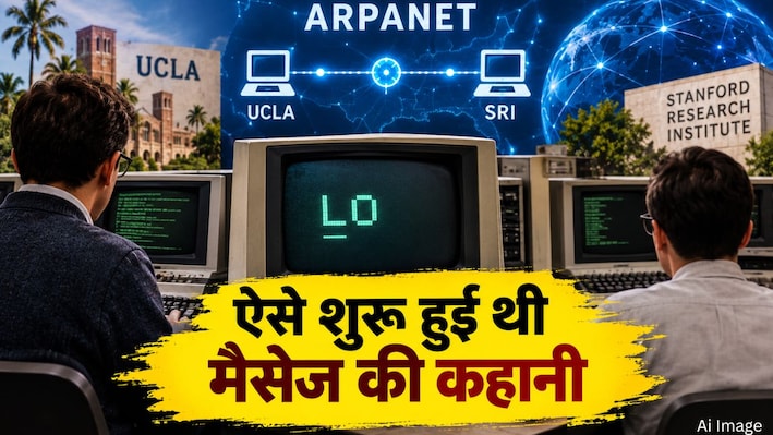इंटरनेट से पहली बार कब मैसेज भेजा गया? दो अक्षर के बाद ही सिस्टम हो गया था क्रैश, जानिए दिलचस्प इतिहास