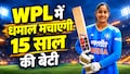 WPL में 'लेडी वैभव सूर्यवंशी' की एंट्री: कौन हैं 15 साल की उमा काश्वी और कितने रुपये मिले? ऑक्शन में रचा इतिहास