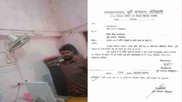 मोतिहारी में शिक्षा विभाग के HRMS पोर्टल पर बड़ा डाका, 60 लाख से अधिक की अवैध निकासी, शिक्षक और ऑपरेटर पर FIR दर्ज, मास्टरमाइंड कौन?