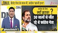 'बैलेट' से हुए चुनाव में भी जीरो! EVM को कोसने वाले राहुल गांधी अब कांग्रेस की हार का ठीकरा किस पर फोड़ेंगे?