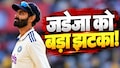 रवींद्र जडेजा अब नंबर-1 ऑलराउंडर नहीं: टेस्ट में 4 साल बाद खत्म हुआ वर्चस्व, टॉप पर पहुंचा खूंखार गेंदबाज