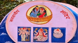 भोपाल में है देश का इकलौता करवा चौथ मंदिर! वैदिक मंत्रों से रखी गई थी नींव, जानिए मान्यता