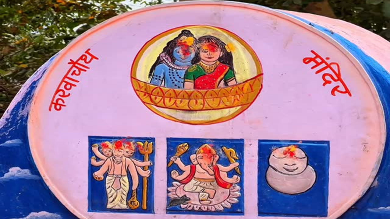 भोपाल में है देश का इकलौता करवा चौथ मंदिर! वैदिक मंत्रों से रखी गई थी नींव, जानिए मान्यता भोपाल में है देश का इकलौता करवा चौथ मंदिर! वैदिक मंत्रों से रखी गई थी नींव, जानिए मान्यता