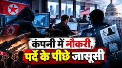 आईटी की आड़, हथियारों का जुगाड़! रूसी जमीन से किम का खौफनाक खेल; अमेरिका के उड़े होश; कैसे रची गई साजिश?