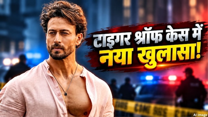 टारगेट जान लेना नहीं, सिर्फ डराना था... टाइगर श्रॉफ अटैक केस में शूटर्स ने उगले कई राज; खरीदे थे ढाई लाख के हथियार