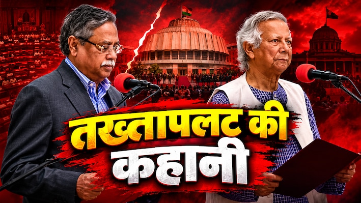 बांग्लादेशः मोहम्मद यूनुस को लेकर हुई थी गुप्त प्लानिंग, 2 साल पहले हुए छात्र आंदोलन पर चौंकाने वाला खुलासा