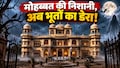 मोहब्बत की मिसाल: बीमार पत्नी को मिले अरब सागर की हवा, हिंदू करोबारी ने कराची के बीचोंबीच बनवा दिया था महल; कहानी मोहट्टा पैलेस की