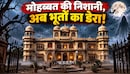 मोहब्बत की मिसाल: बीमार पत्नी को मिले अरब सागर की हवा, हिंदू करोबारी ने कराची के बीचोंबीच बनवा दिया था महल; कहानी मोहट्टा पैलेस की