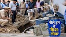 थार विवाद से खुला करोड़ों का राज! प्रयागराज में जमीन के नीचे दबे मिले नोटों से भरे 3 ड्रम