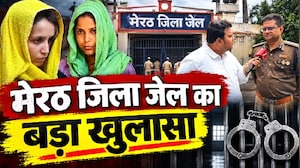 मेरठ जेल से बड़ा अपडेट: किलर क्वीन मुस्कान और रवीता ने नहीं रखा करवा चौथ, बच्चों के लिए रखेंगी ये खास व्रत