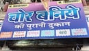 अजमेर की 100 साल पुरानी दुकान, नाम है 'चोर बनिये की दुकान'... जानिए इसके पीछे की दिलचस्प कहानी