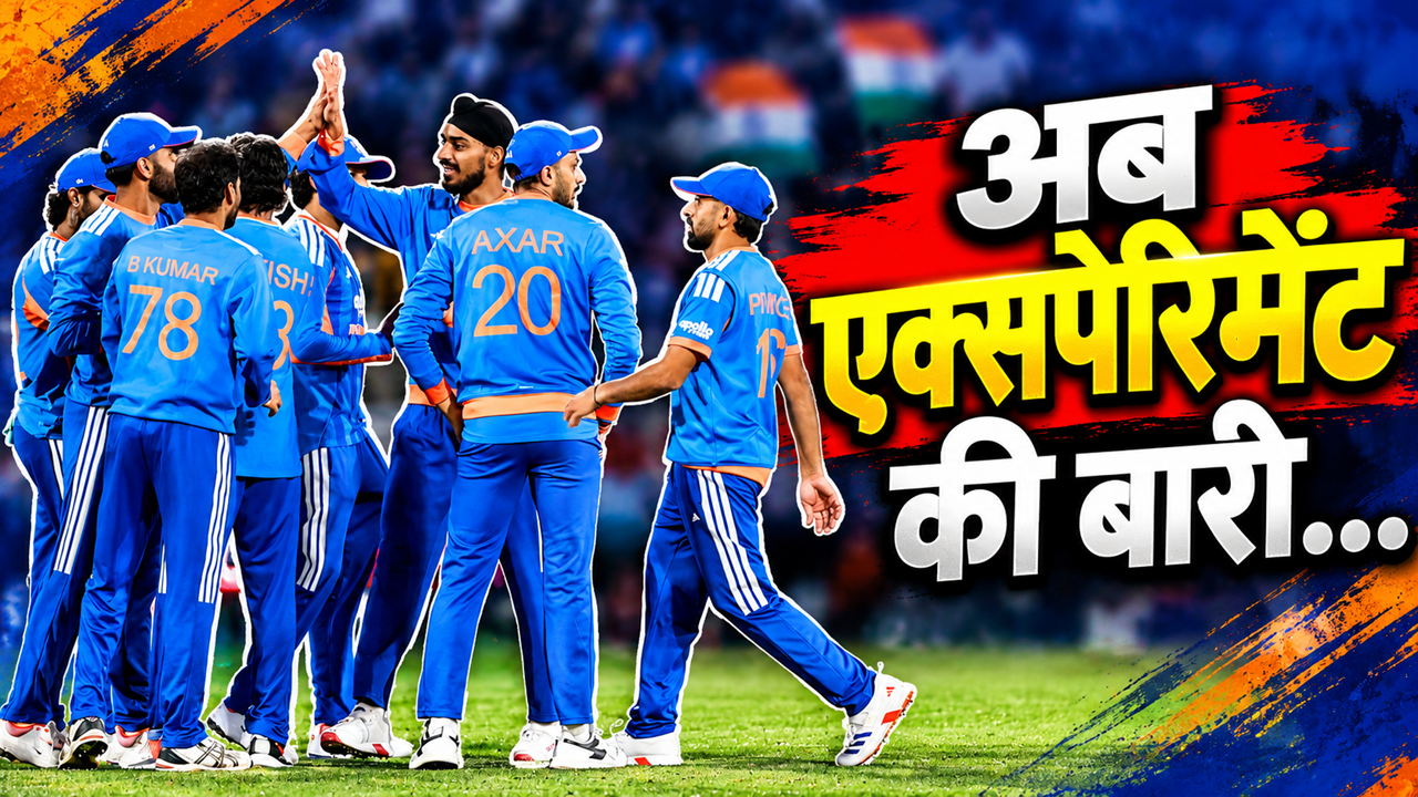 ईशान किशन की वापसी... कुलदीप यादव और वरुण चक्रवर्ती को मौका, चौथे T20I में ऐसी हो सकती है भारत की Playing XI ईशान किशन की वापसी... कुलदीप यादव और वरुण चक्रवर्ती को मौका, चौथे T20I में ऐसी हो सकती है भारत की Playing XI