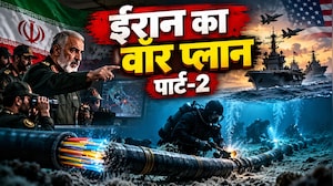 समंदर में 'सुसाइड डॉल्फिन', US को झटका देगा ईरान, कर ली  दुनिया के 'तार' काटने की तैयारी