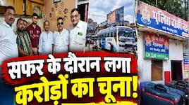 झांसी में बड़ा कांड: बस से 5 करोड़ का सोना और 15 लाख रुपये उड़ा ले गए शातिर चोर, सर्राफा व्यापारी हैरान