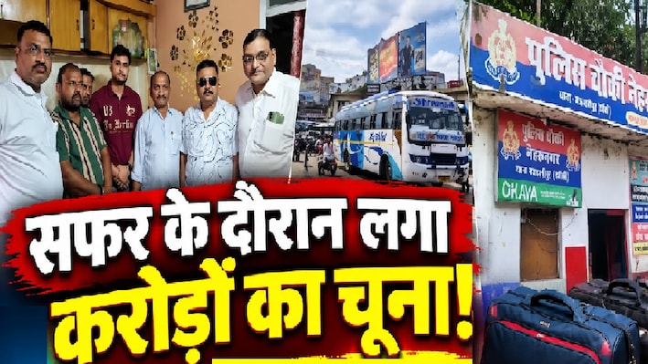 झांसी में बड़ा कांड: बस से 5 करोड़ का सोना और 15 लाख रुपये उड़ा ले गए शातिर चोर, सर्राफा व्यापारी हैरान