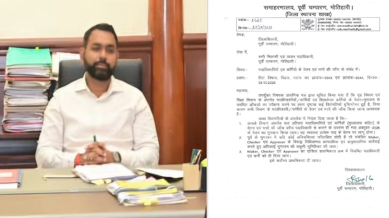 शिक्षा विभाग में एक और FIR दर्ज होना तय! डीएम ने दिए जांच में मेकर, चेकर और एप्रूभर के दोषी पाए जाने पर कठोर कार्रवाई का आदेश शिक्षा विभाग में एक और FIR दर्ज होना तय! डीएम ने दिए जांच में मेकर, चेकर और एप्रूभर के दोषी पाए जाने पर कठोर कार्रवाई का आदेश
