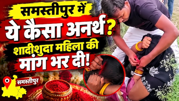 ये तो हद ही हो गई! शादीशुदा महिला की मांग भरने पर आमादा था युवक, रोती-गिड़गिड़ाती रही पर किसी ने नहीं बचाया
