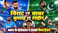 वकार यूनुस ने सचिन-कोहली को चुना सर्वश्रेष्ठ: वैभव सूर्यवंशी पर क्या कहा? सईद अनवर को बताया वीरेंद्र सहवाग से बेहतर