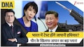 चीन को घेरने का महाप्लान: भारत में मिसाइल टेस्ट करेगा जापान! DNA में जानिए SHIELD सिस्टम की पूरी ABCD